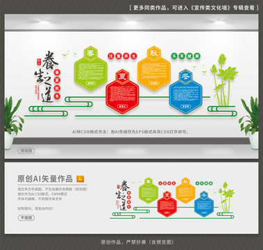 養(yǎng)生文化