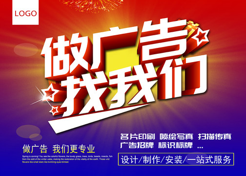 廣告公司
