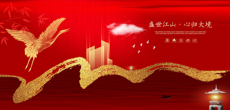 紅色房地產(chǎn)廣告