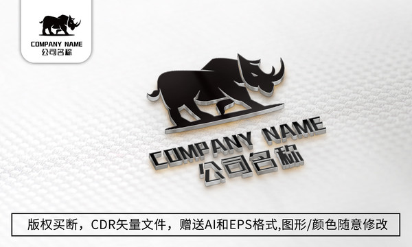 犀牛logo標(biāo)志公司商標(biāo)設(shè)計(jì)