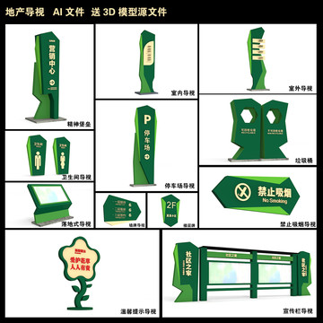 地產(chǎn)導(dǎo)視系統(tǒng)