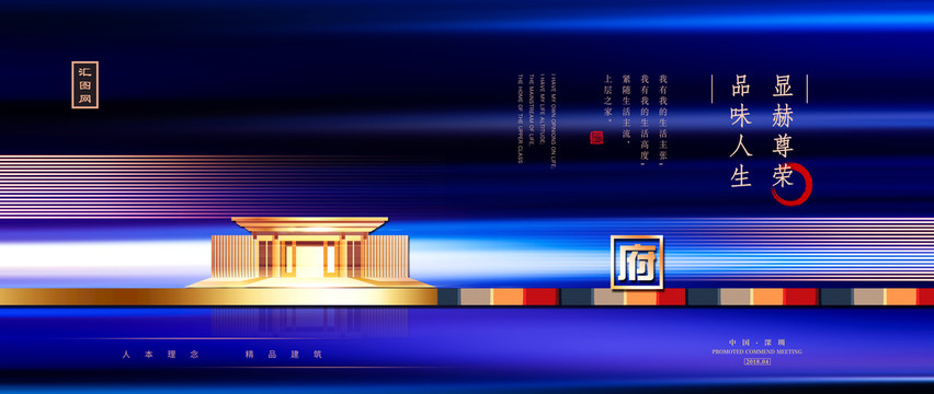 高端藍(lán)色地產(chǎn)廣告