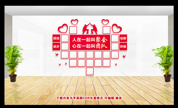 照片墻
