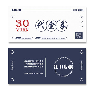 餐館優(yōu)惠券