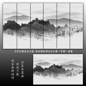 水墨山水画