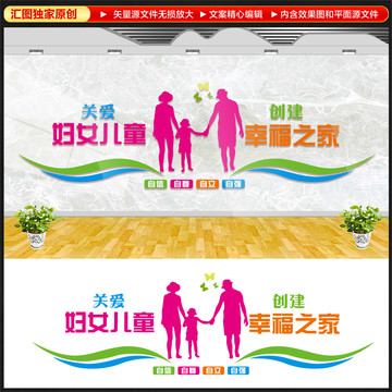 婦女兒童之家