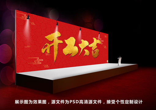 開(kāi)工大吉背景海報(bào)設(shè)計(jì)