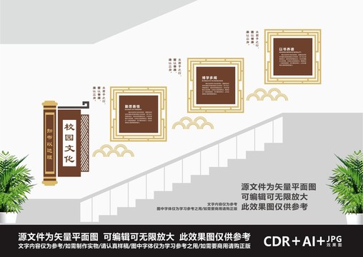 校園樓道文化