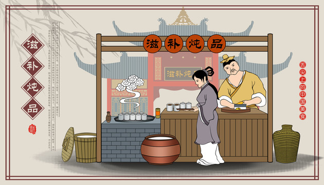燉品