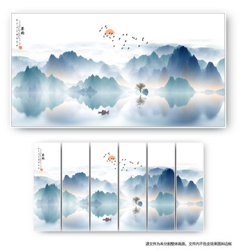山水畫