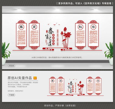 養(yǎng)生文化