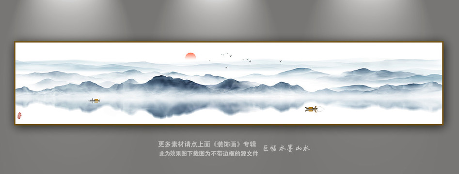 巨幅山水畫