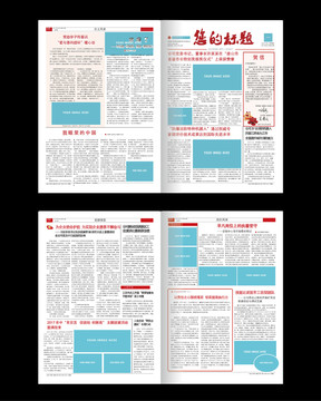報(bào)紙報(bào)刊word設(shè)計(jì)模板