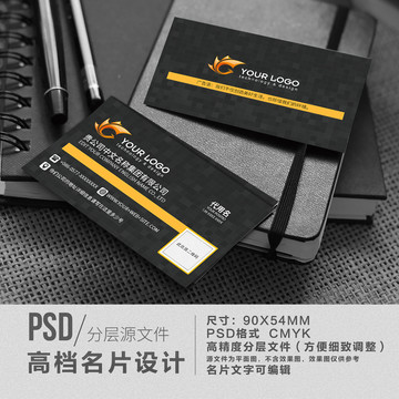 黑黃風格馬賽克底紋高檔簡約名片