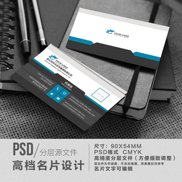 黑藍風(fēng)格名片高檔簡約時尚