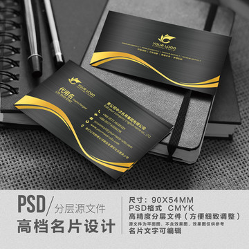 黑色金屬高檔名片