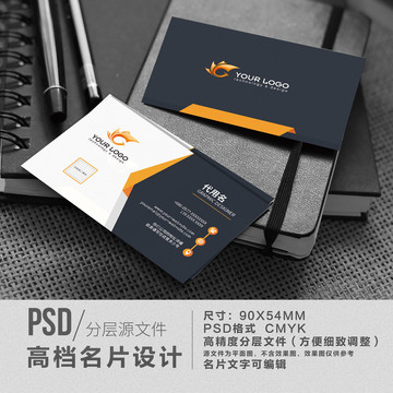 黑色商務風格名片高檔簡約設計