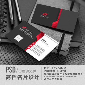 紅黑風(fēng)格高檔質(zhì)感名片時(shí)尚簡(jiǎn)約