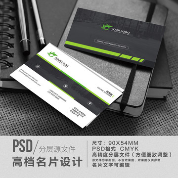 黑綠配色高檔簡約名片設(shè)計