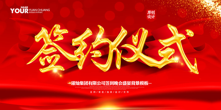 簽約
