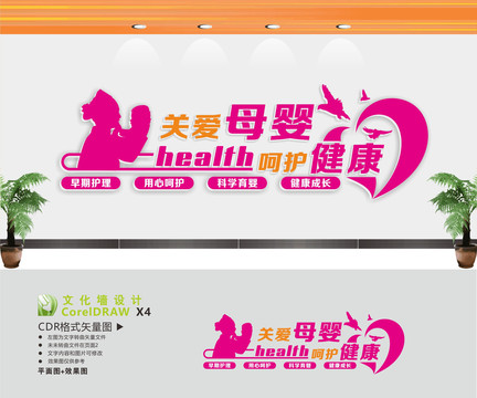 關(guān)愛母嬰
