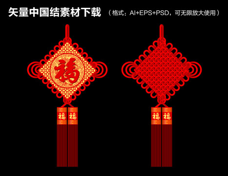 中國結