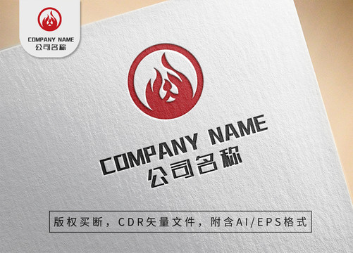 燃燒火焰logo大氣標(biāo)志設(shè)計