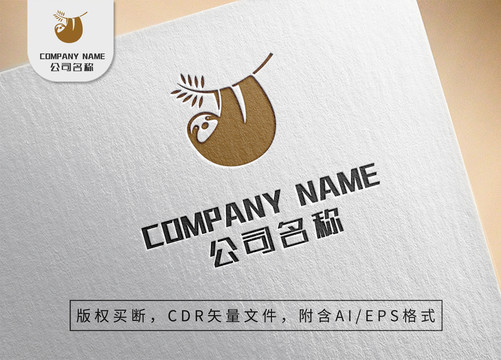 可爱考拉树懒logo标志设计