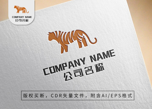 霸氣虎皮老虎logo野生動物