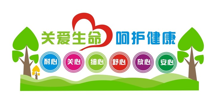 醫(yī)院文化墻