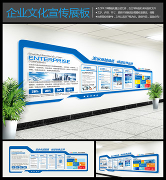 企業(yè)文化