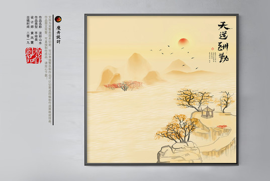 國畫