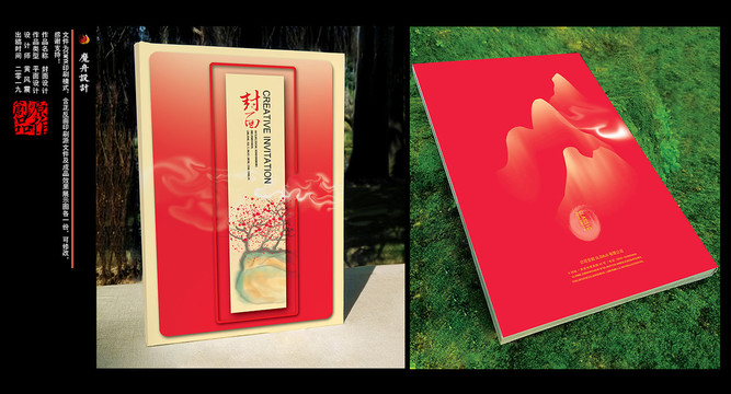 中国红主色新中式书籍封面