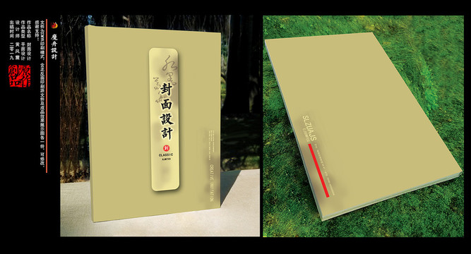 畫冊封面設(shè)計