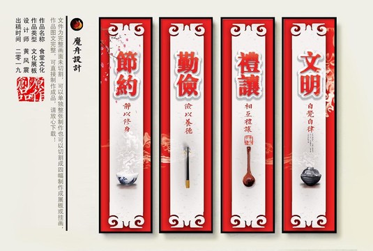 食堂文化標語