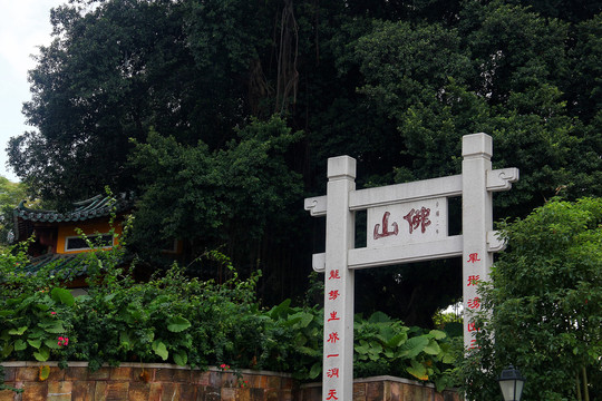 广东佛山城市风景