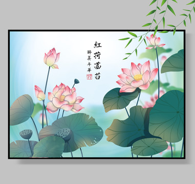 水墨荷花裝飾畫