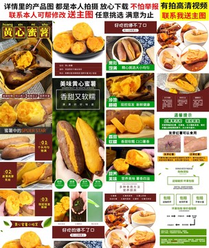 黃心紅薯詳情