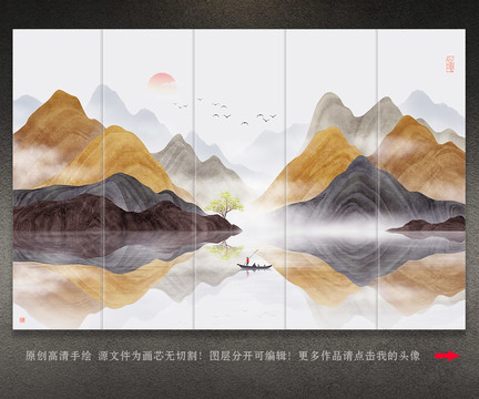 新中式山水畫