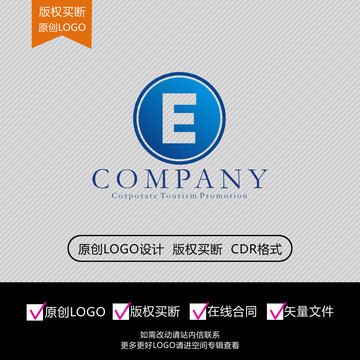 E字母logo設(shè)計