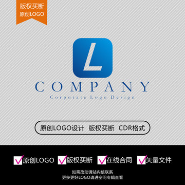 L字母logo