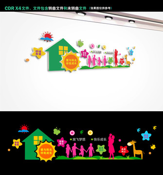 幼兒園