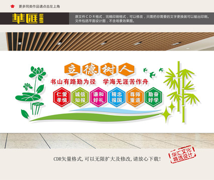 班級文化墻