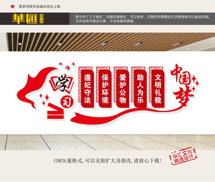 校園文明禮儀