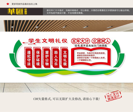 校園文化長廊