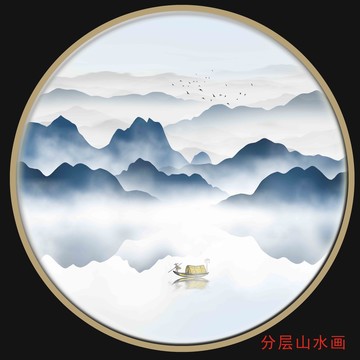 寫意山水畫