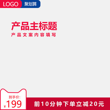 淘寶主圖