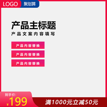 淘寶主圖