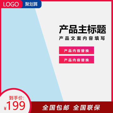 淘寶主圖