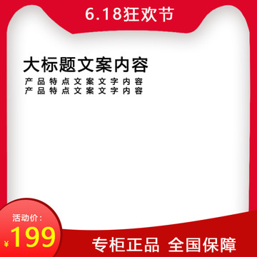 淘寶主圖